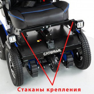 Центральная слитная подножка Caterwil в Ростове на Дону