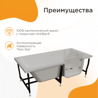 Ванна для людей с частичной утратой опорно-двигательных функции Radomir Грасс 2 в Ростове на Дону