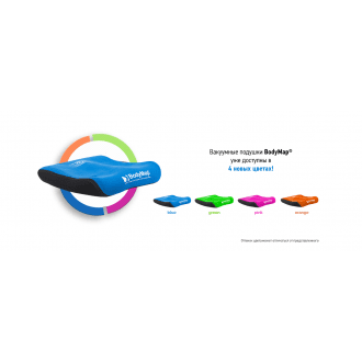Вакуумное фиксирующее кресло BodyMap АB в Ростове на Дону